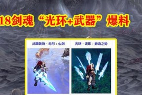 110级剑魂怎么放三次觉醒？操作步骤是什么？