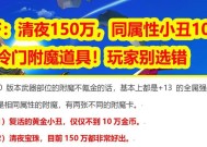 dnf小丑盒子怎么制作？制作小丑盒子的材料是什么？