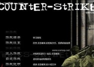 回忆反恐精英怎么下载安装？下载安装的详细流程是什么？