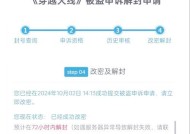 cf封号怎么申诉？封号申诉的正确流程是什么？