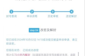 cf封号怎么申诉？封号申诉的正确流程是什么？