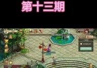 问道炼丹炉装备方法是什么？装备后能带来哪些好处？