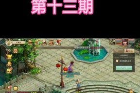 问道炼丹炉装备方法是什么？装备后能带来哪些好处？
