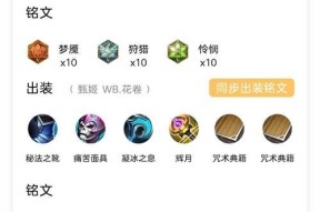 部落冲突中最佳铭文搭配是什么？如何选择合适的铭文？