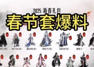 DNF春节套抽奖包含哪些内容？如何提高中奖几率？