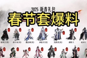 DNF春节套抽奖包含哪些内容？如何提高中奖几率？
