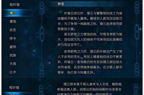 《血饮传说》游戏五行祭坛解析（揭秘五行祭坛）