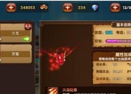 《全民闯天下》游戏镀金系统攻略（轻松拥有极品装备）