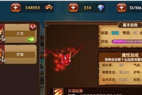 《全民闯天下》游戏镀金系统攻略（轻松拥有极品装备）