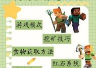 我的世界中撇物体的技巧有哪些？
