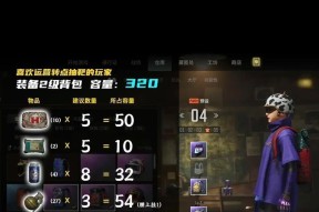 吃鸡书包在绝地求生中如何使用？