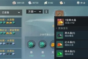 一梦江湖24w衣服多少钱？购买后如何搭配？
