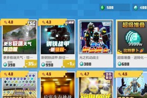 如何调整我的世界的设置？