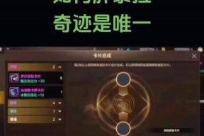 如何查看DNF中的卡片合成记录？查看合成记录的步骤是什么？