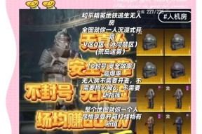 绝地求生蓉都救援队友的正确方法是什么？