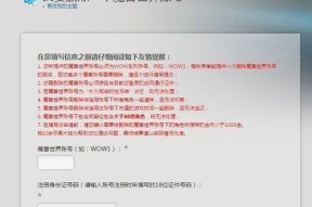 魔兽世界账号交易后如何更改实名信息？流程是怎样的？