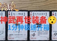 三国杀神将后续装备是什么？装备的获取方式有哪些？