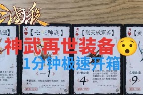 三国杀神将后续装备是什么？装备的获取方式有哪些？