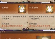 阴阳师夏目式神获取途径有哪些？