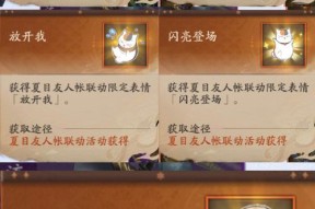 阴阳师夏目式神获取途径有哪些？