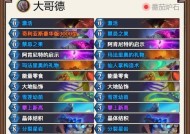 炉石传说八成胜率神恩骑牌组搭配攻略（如何用神恩骑打出八成胜率）