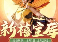 CF新禧预约活动如何参与？有哪些助力方式？