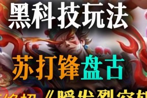 《以破晓传说法术怎么瞬发瞬发技巧》（掌握瞬发技巧）