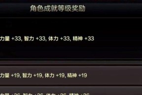地下城手游水抗魔提升方法是什么？效果如何？