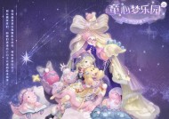 《奇迹暖暖》公主级8-7攻略（解锁高分技巧）