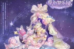 《奇迹暖暖》公主级8-7攻略（解锁高分技巧）