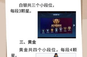 王者荣耀末日黄金段位具体是什么？