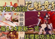 4.24阴阳师新区活动攻略是什么？如何高效参与？