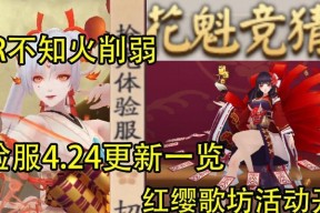 4.24阴阳师新区活动攻略是什么？如何高效参与？