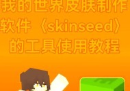 我的世界树皮关闭操作步骤是什么？