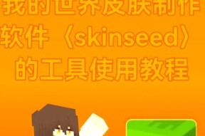 我的世界树皮关闭操作步骤是什么？