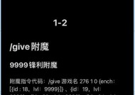 我的世界附魔技巧有哪些？附魔时应该注意什么？