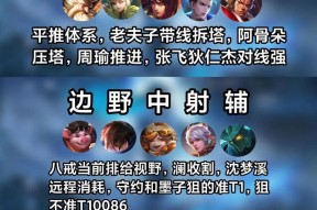 王者荣耀中如何选择最佳搭配英雄？