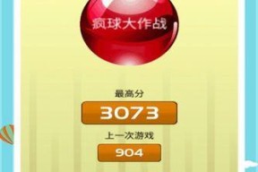 《球球大作战》游戏中观察对手合体趋势选择战术的技巧（如何通过观察对手合体趋势来制定最佳战术策略）