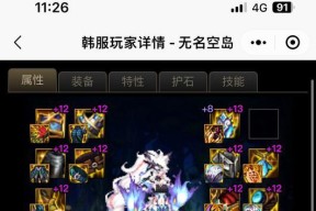 dnf中狐狸套的使用方法是什么？狐狸套有哪些特殊效果？