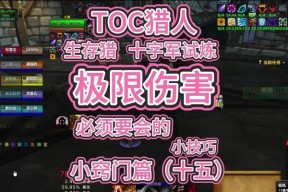 魔兽世界锋利箭矢如何获得？