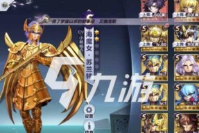 圣斗士星矢正义传说觉醒（绝对正义的力量）