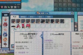 彩虹岛装备属性如何搭配？搭配原则是什么？