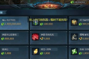 魔域圣权开启高星技能的方法是什么？效果如何？
