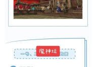 寻仙游戏中混元道魔神坛的位置在哪里？如何前往？