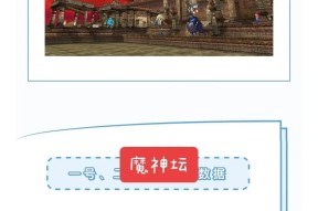 寻仙游戏中混元道魔神坛的位置在哪里？如何前往？