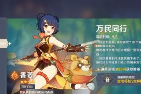 原神佳肴尚温万民鲜食任务路线详解（以游戏为主）