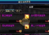 地下城魔界区域进入方法是什么？