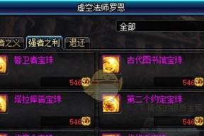 地下城魔界区域进入方法是什么？