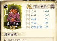 《天地劫手游》刚破鬼初级通关攻略（打造无敌战队）