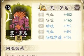 《天地劫手游》刚破鬼初级通关攻略（打造无敌战队）